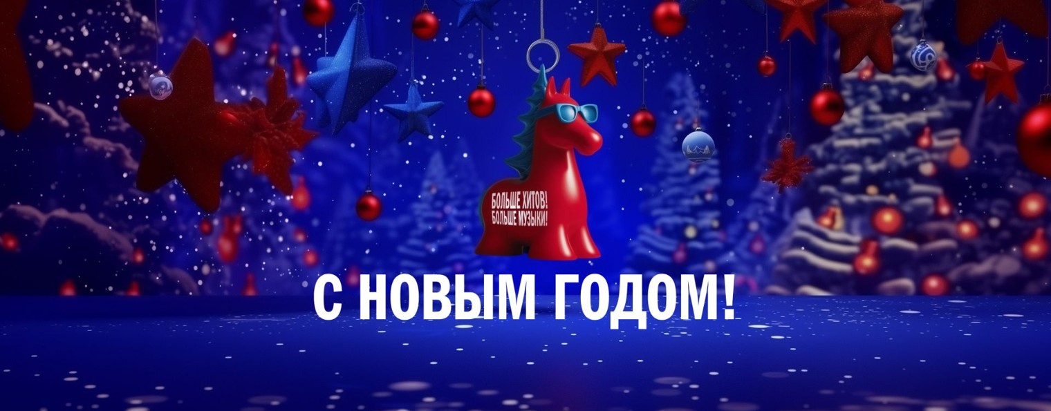 Европа Плюс