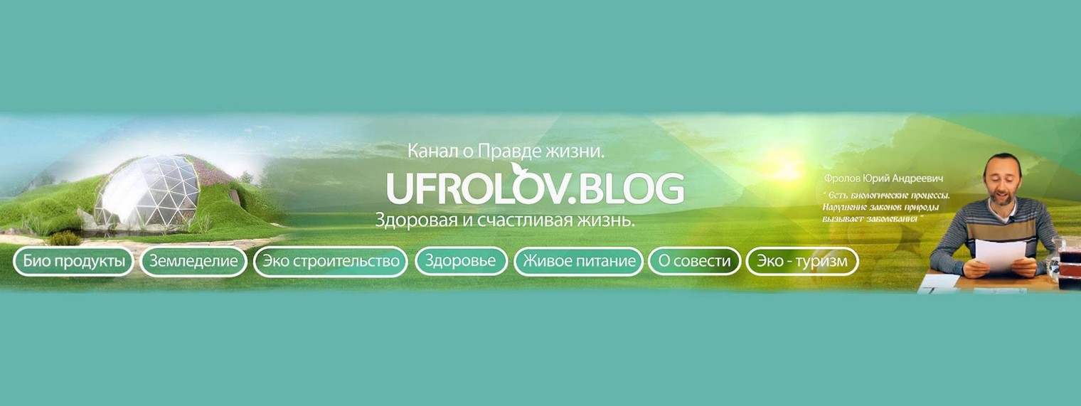 Фролов Юрий Андреевич