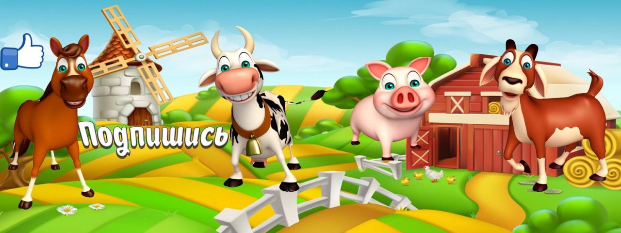 Дружно Весело Растём