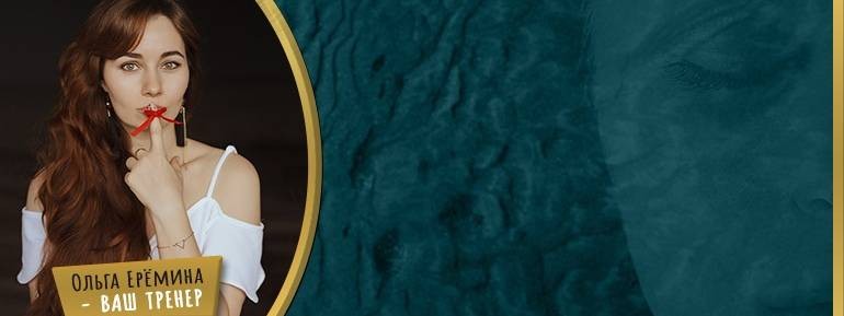 Молодость без уколов