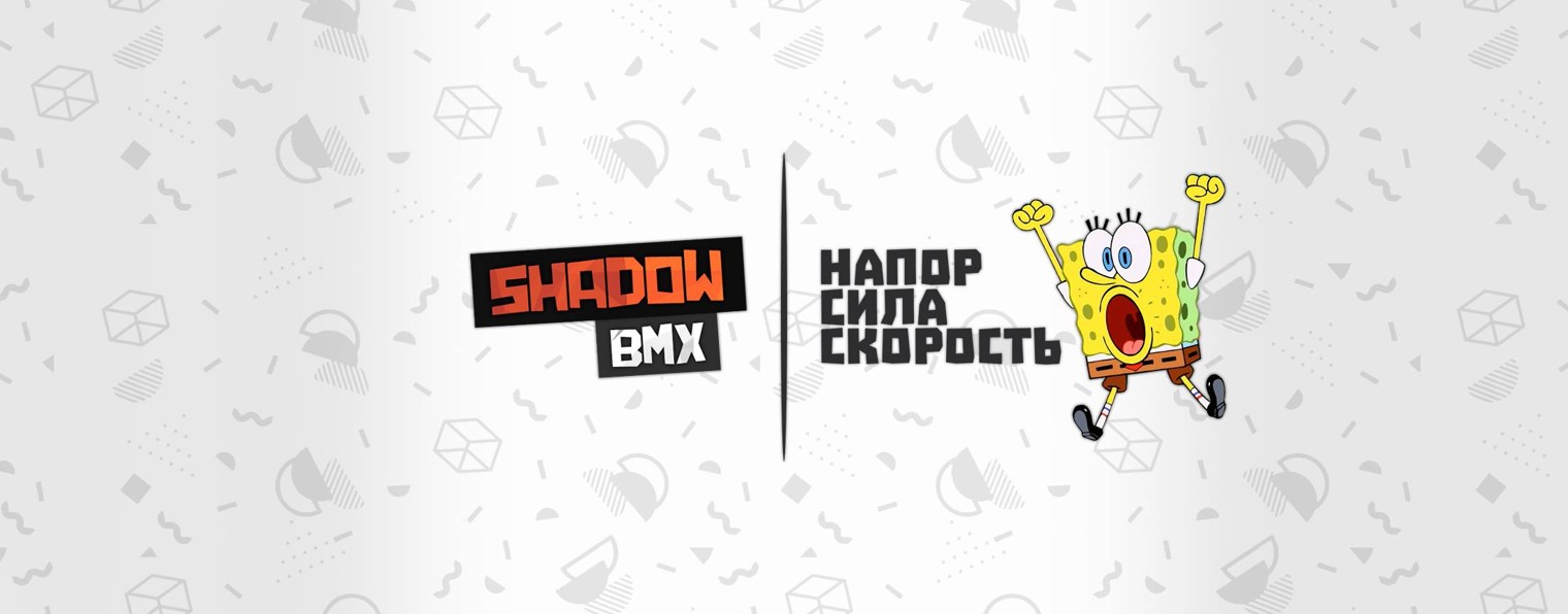 ShadowBMX