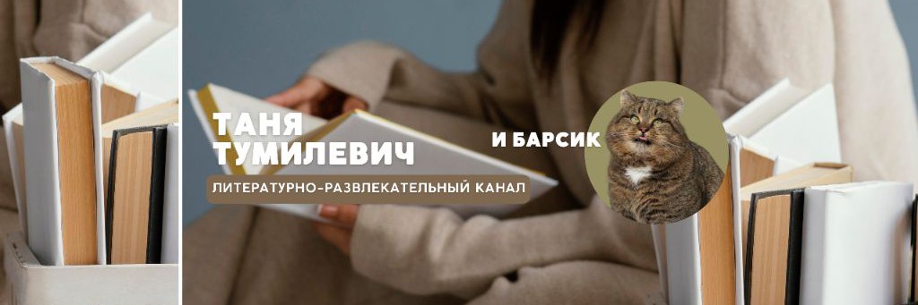 КОТ БАРСИК и ТАНЯ