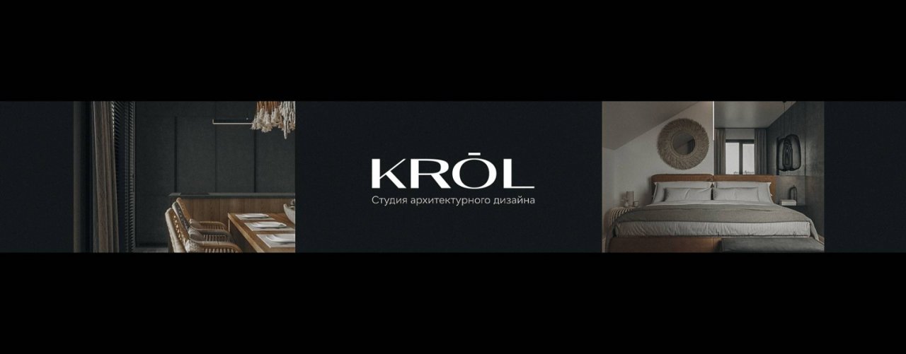 Студия архитектурного дизайна KROL