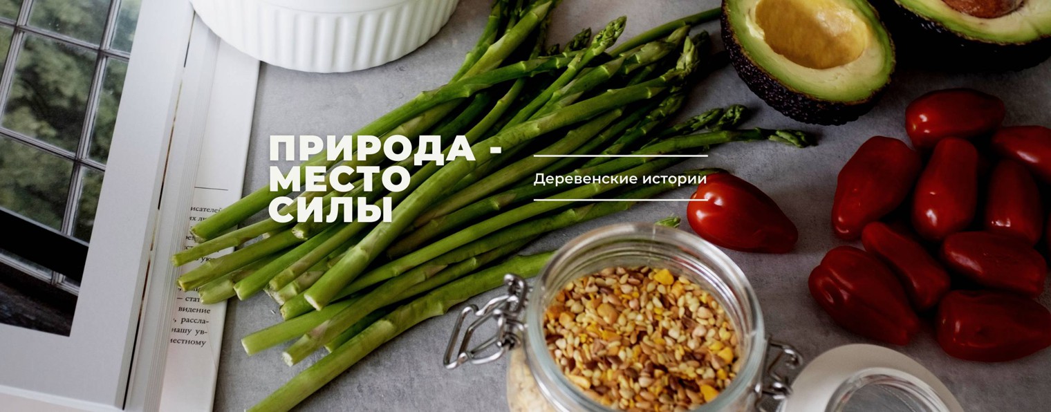 Мария. Деревенские истории