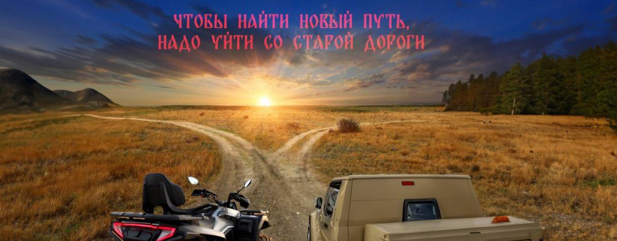 НаРаспутьеДорог