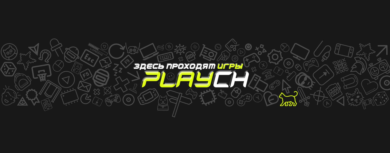 The Playch