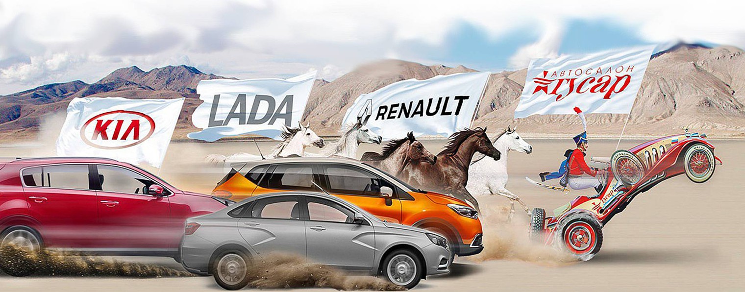 Авто с пробегом. Автосалон Гусар. (г.Киров)