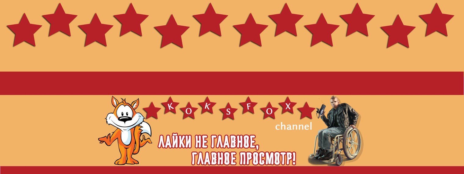 Koksfox channel