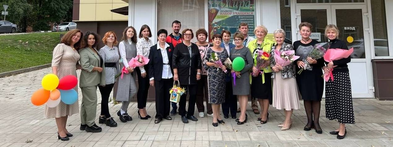 Детская школа искусств "Лира" г. Наро-Фоминск