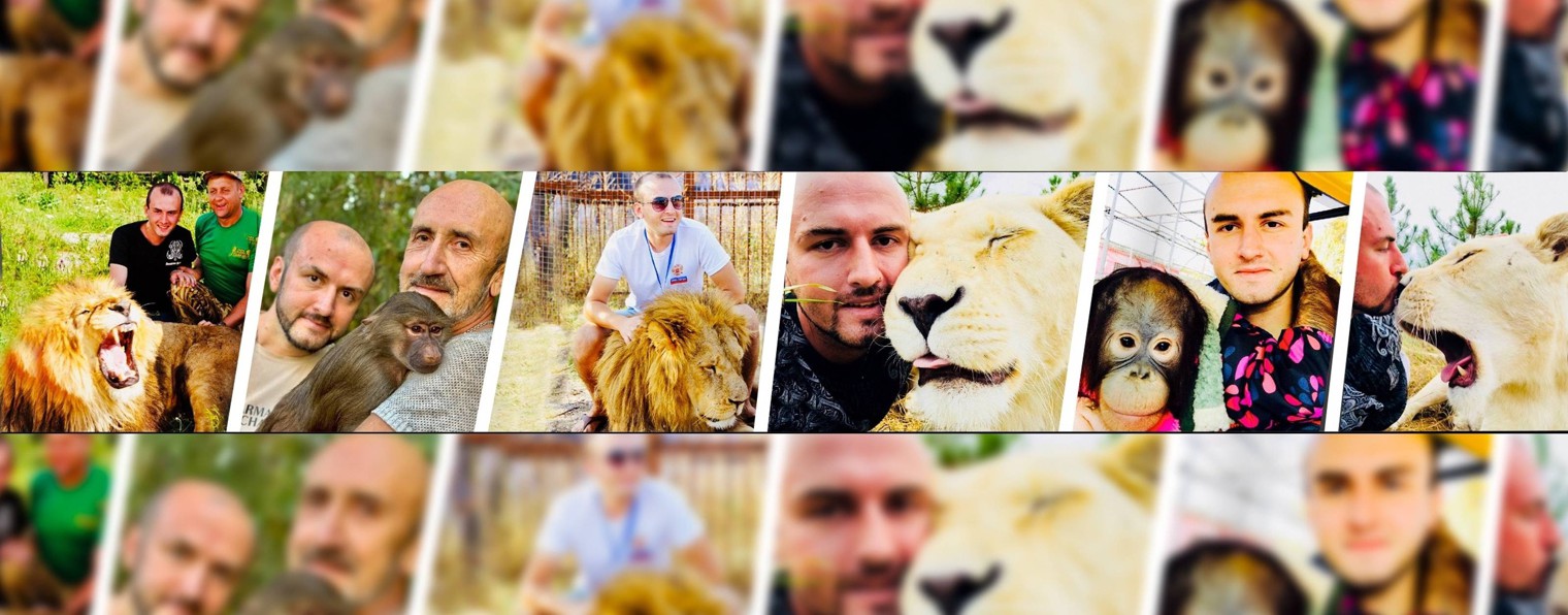 Парк Львов "ТАЙГАН" с Денисом Алексагиным