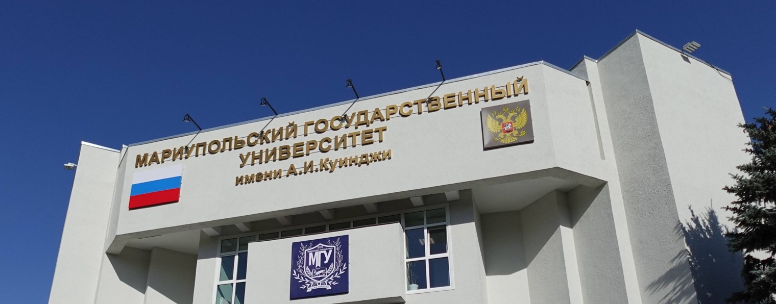 МГУ имени А.И. Куинджи