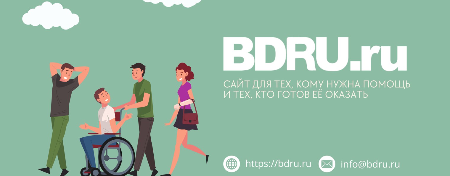 Агрегатор BDRU.ru