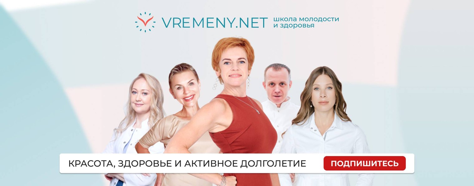 Школа Молодости и Здоровья - Времени Нет