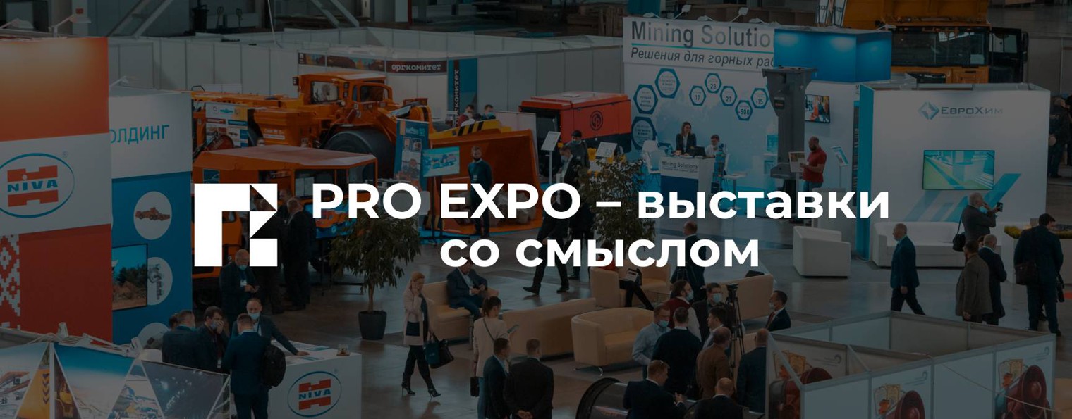 PRO EXPO