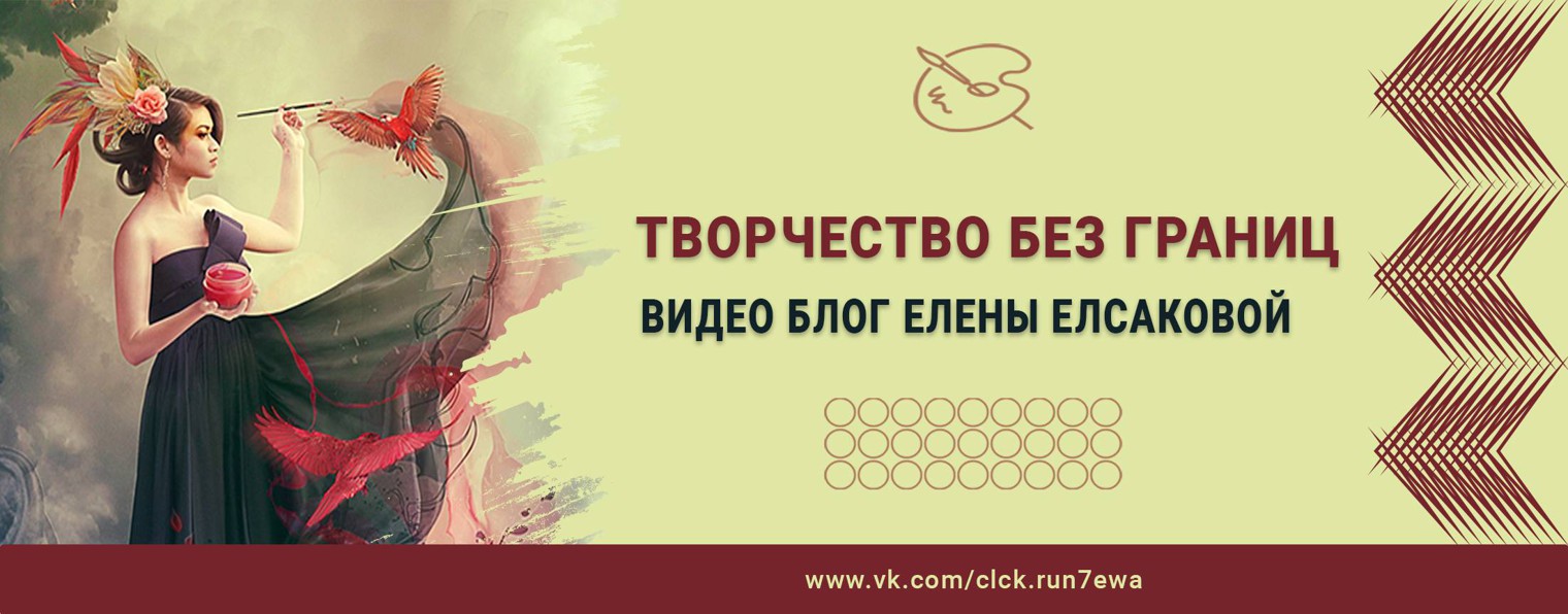 Творчество без границ.