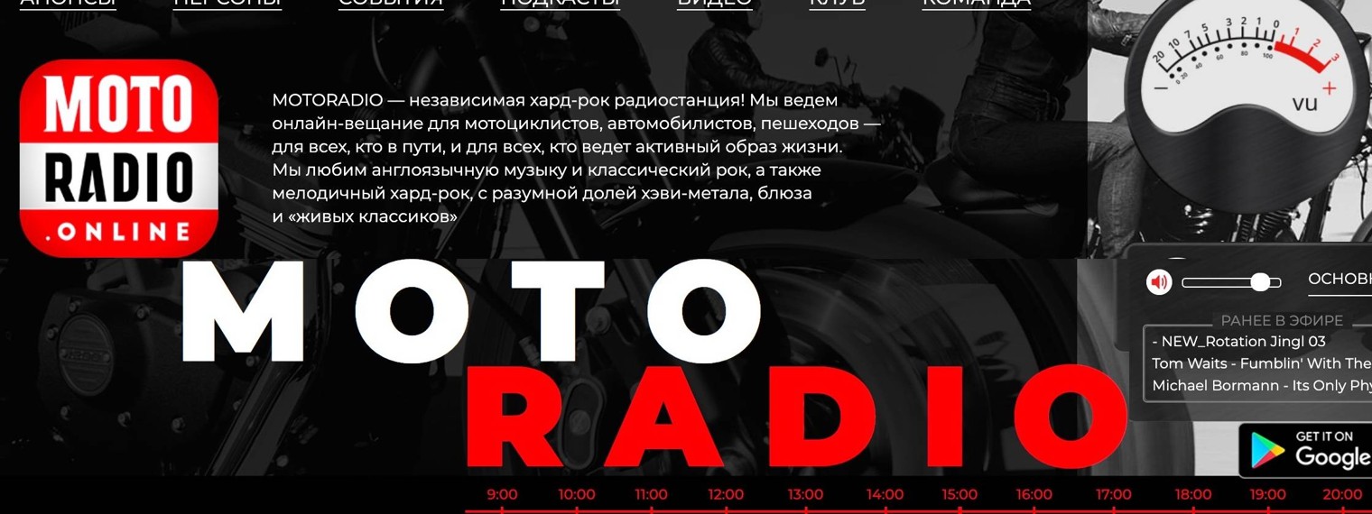MOTORADIO.ONLINE