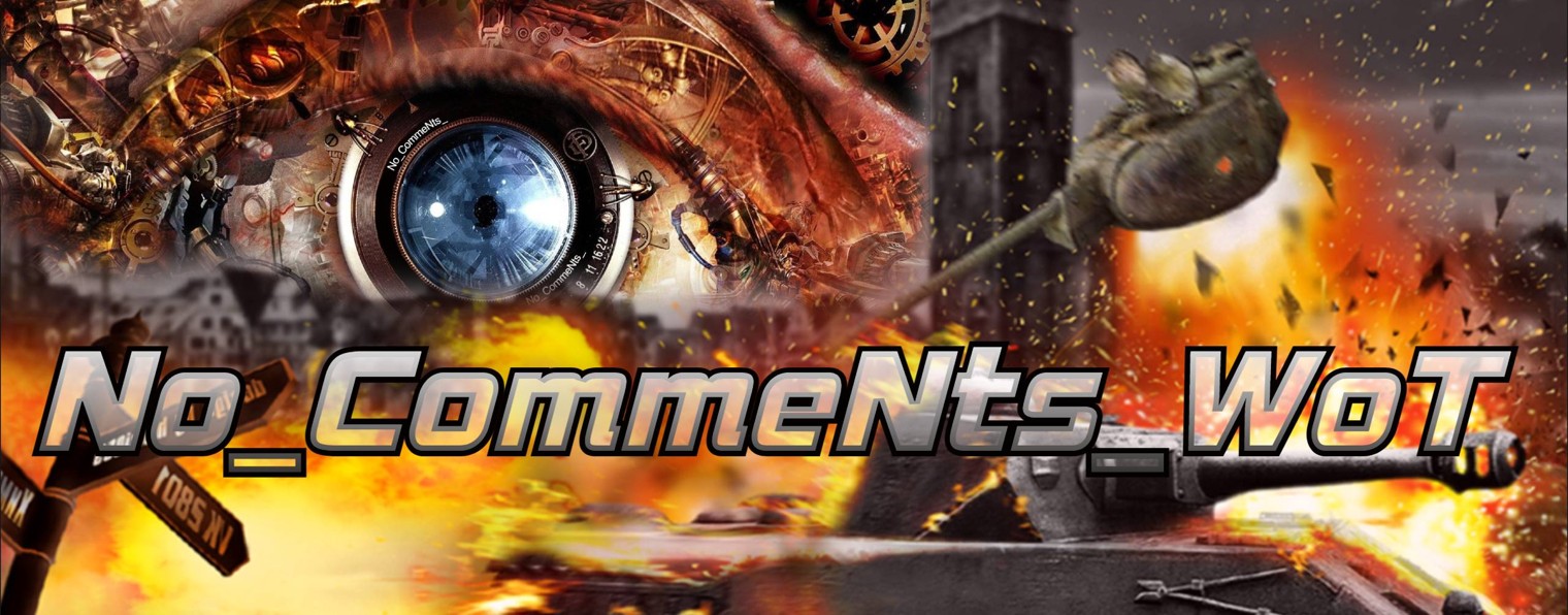 No_СommeNts_WоT