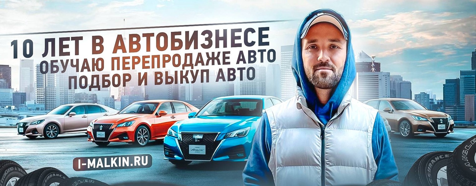 Игорь Малкин