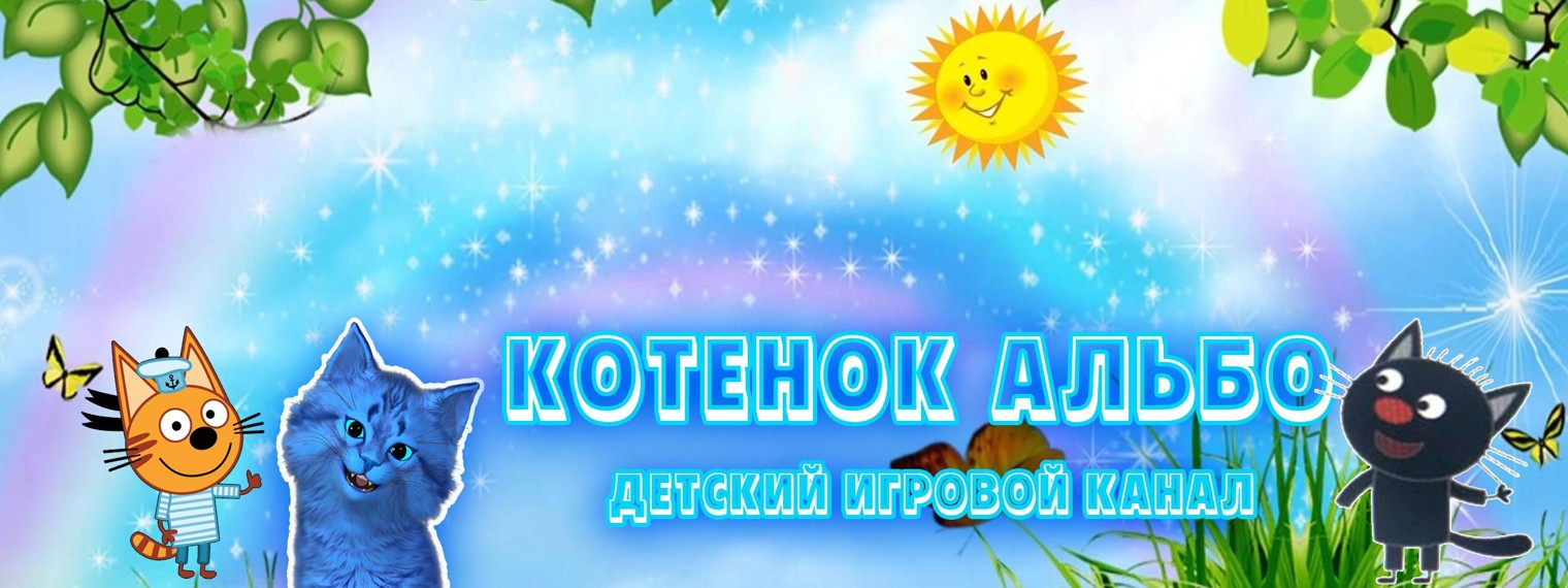 АЛЬБО