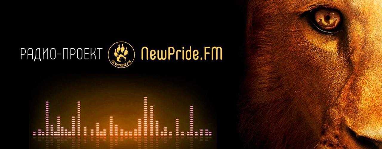 NewPride.fm