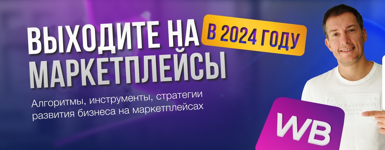 На Маркетплейсах с Лео Шевченко