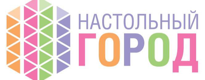 Настольный город