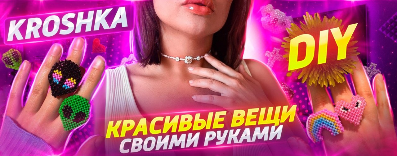 Kroshka DIY 💫