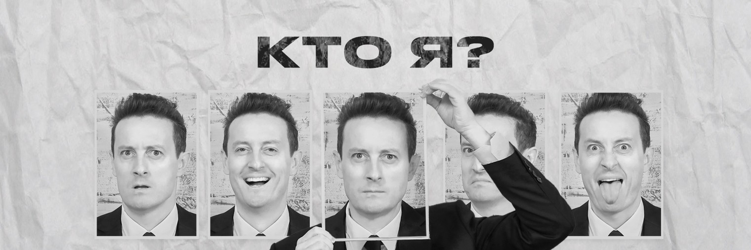 Стас Ярушин