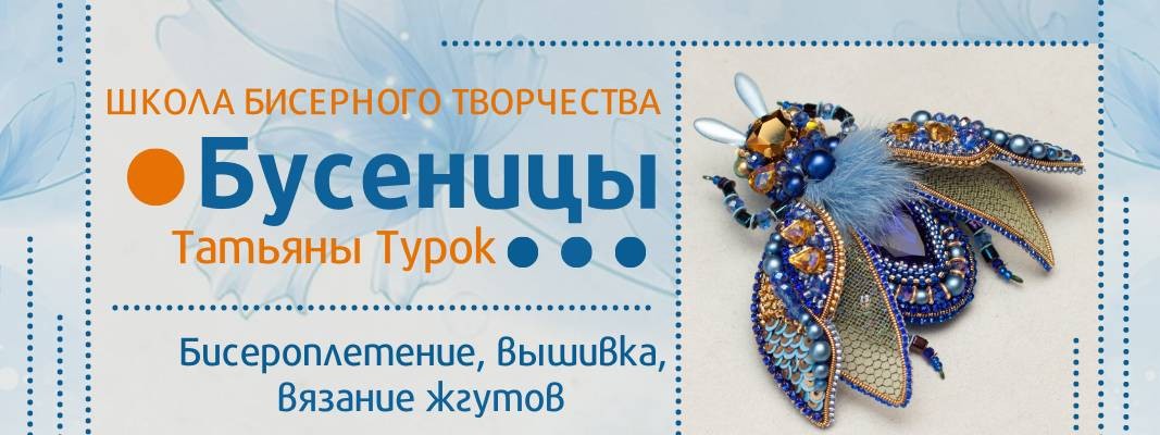 BUSENICI Татьяна Турок