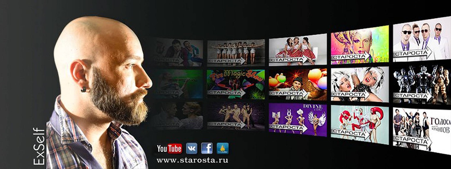 Каталог артистов Дмитрия Старосты