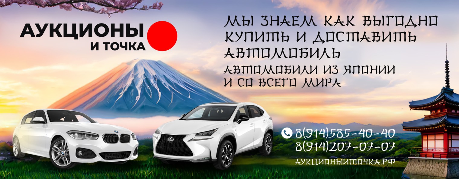 Аукционы и Точка