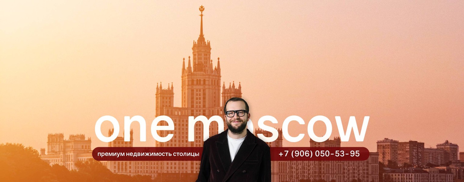 One Moscow