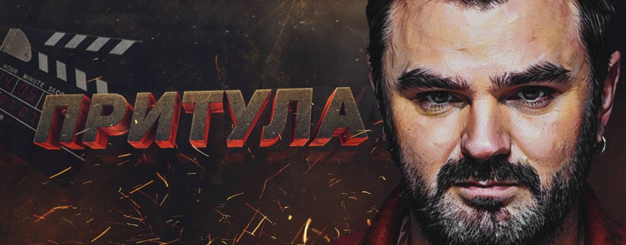 ПРИТУЛА ~ добрый пранкер!