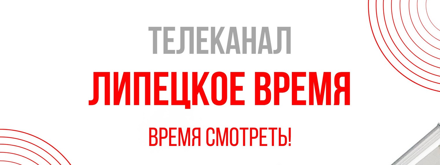 lipetsktime