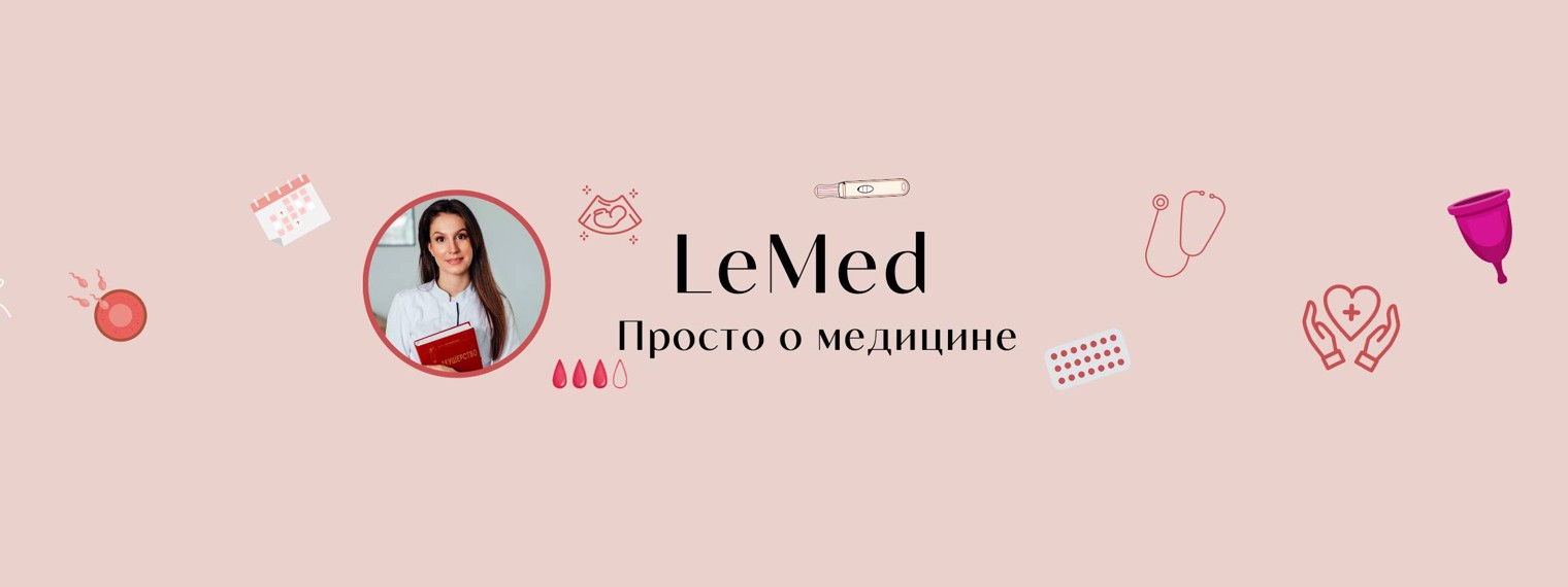 Доктор Эмма