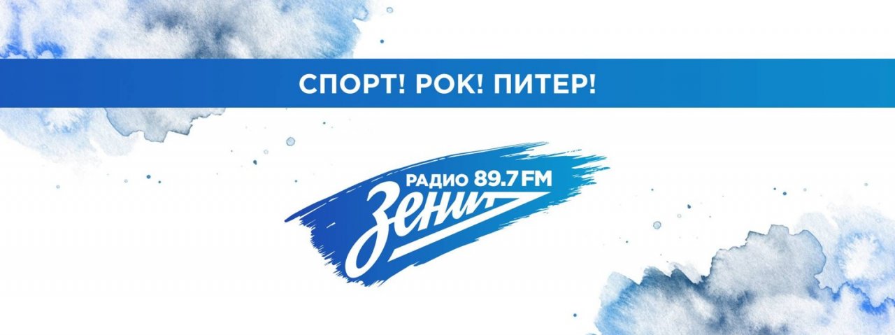 «Радио «Зенит»