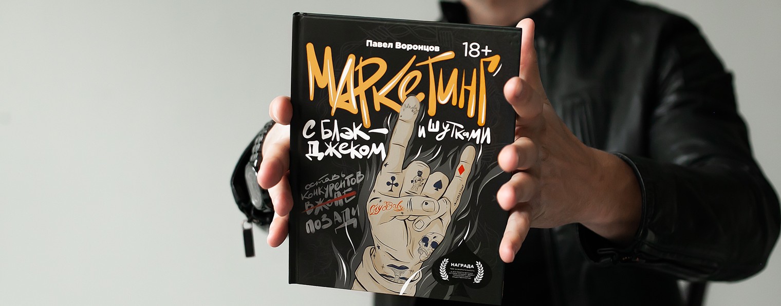 Воронцов вам записал...