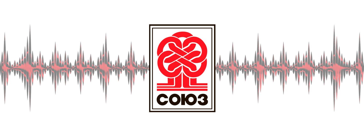 Студия СОЮЗ