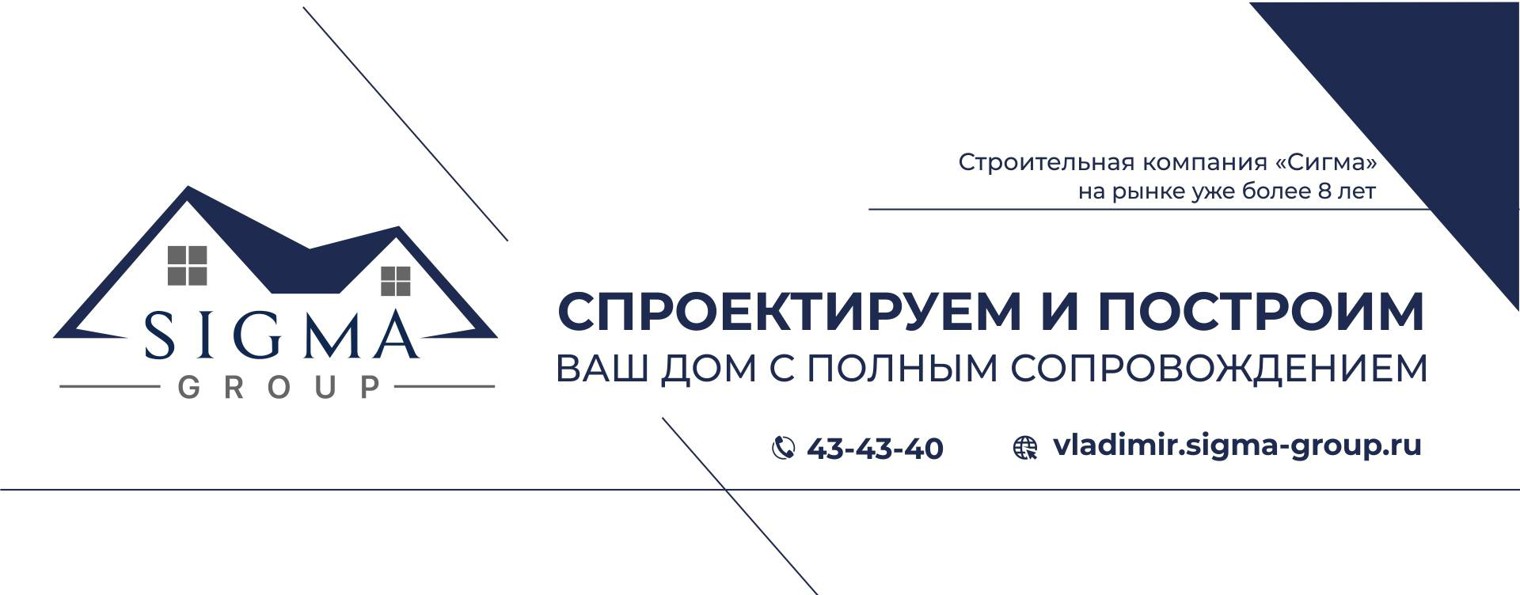 СИГМА-ГРУПП