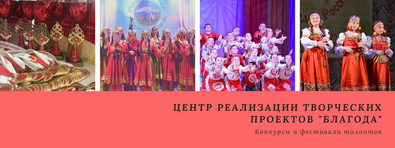 Центр "БлагоДа"