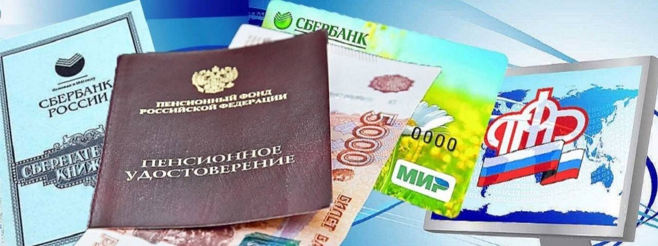 Пенсии Звезда