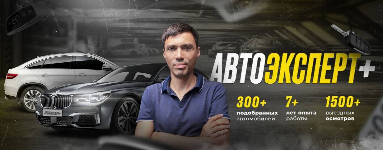 Артем Зайцев Автоподбор Краснодар