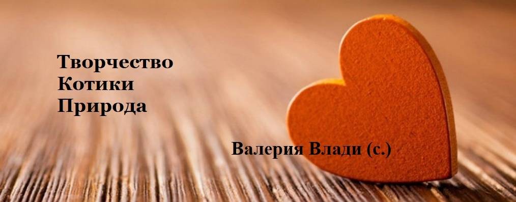 Валерия Влади