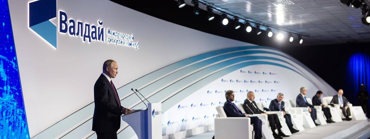Международный дискуссионный клуб «Валдай»