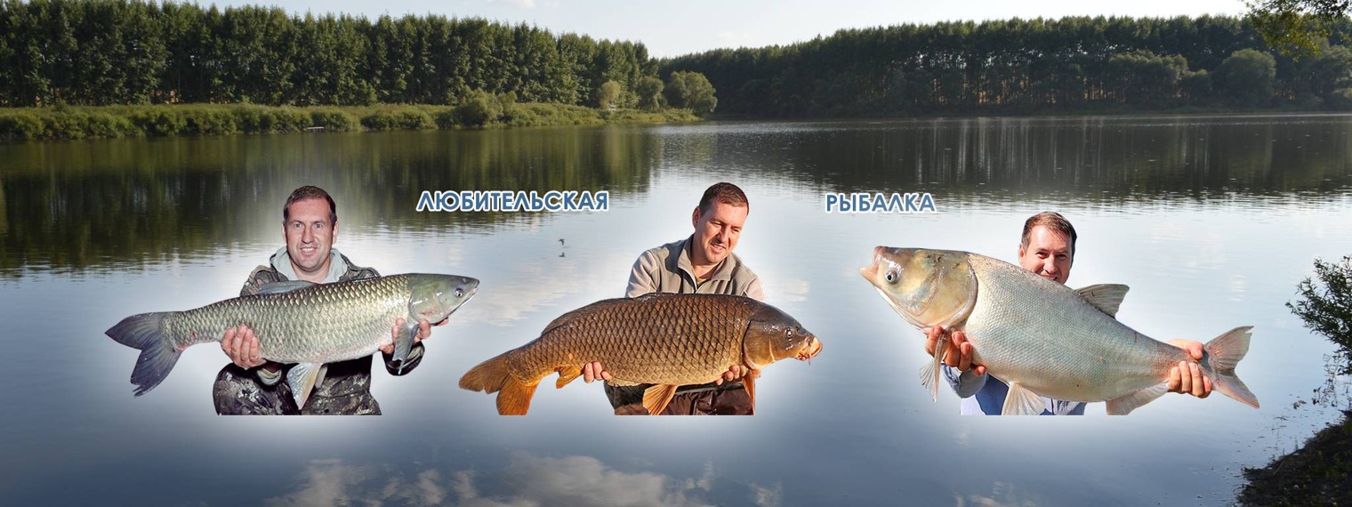 РЫБОЛОВ