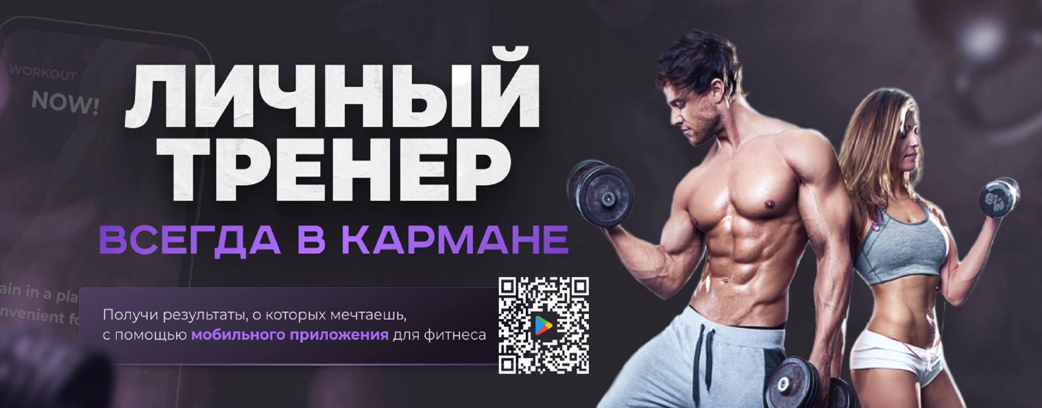 DimFit - Приложение для фитнеса