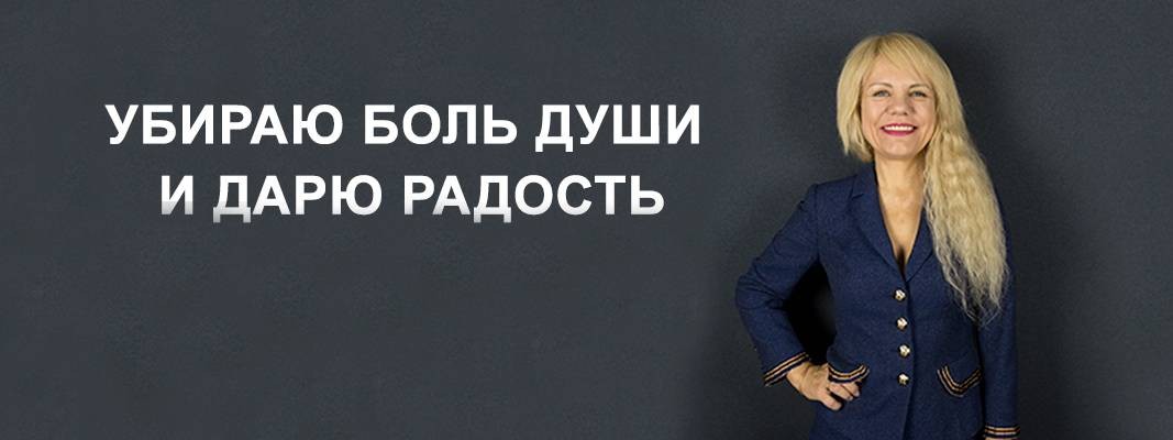 Ирина Арсеньева - практический психолог