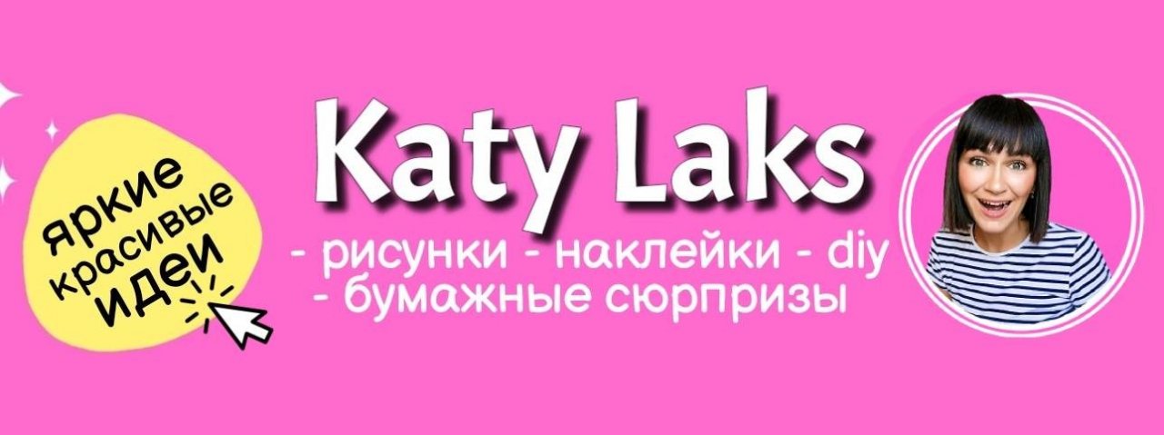 Katy Laks