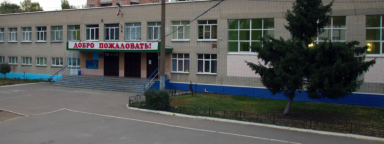 МБОУ "Лицей №2"