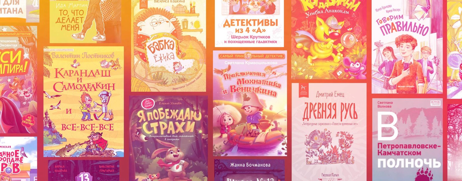 СоюзДетЛит